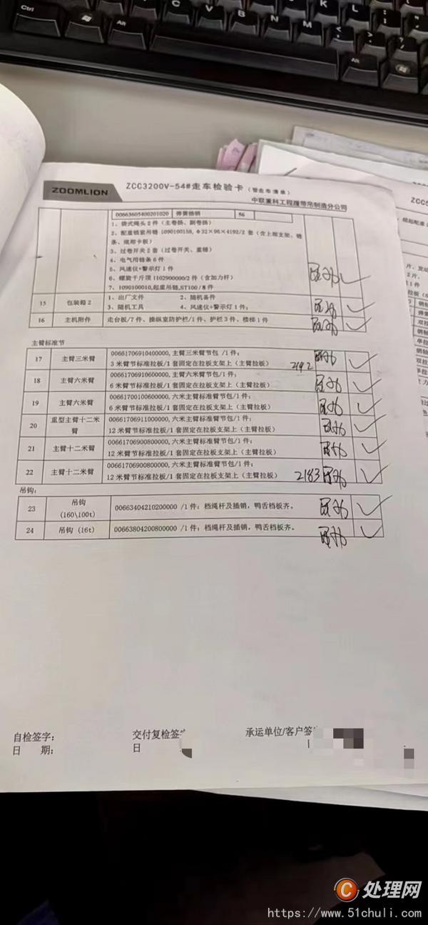 二手履帶吊