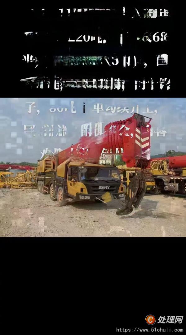 二手汽車吊
