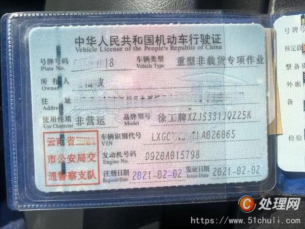 二手汽車吊