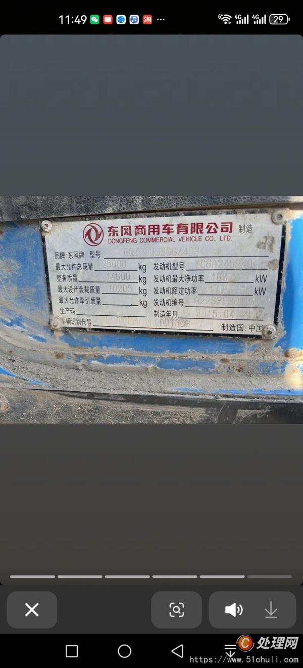 二手隨車吊