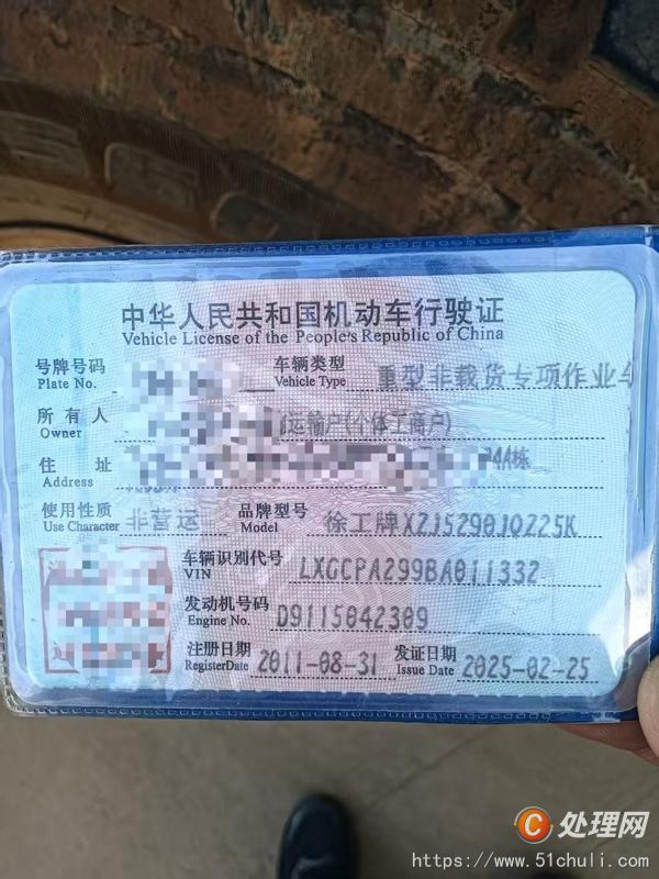 二手汽車吊
