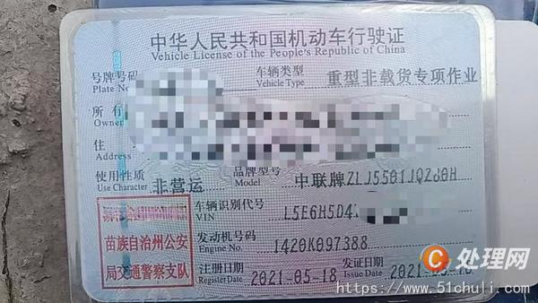 二手汽車吊