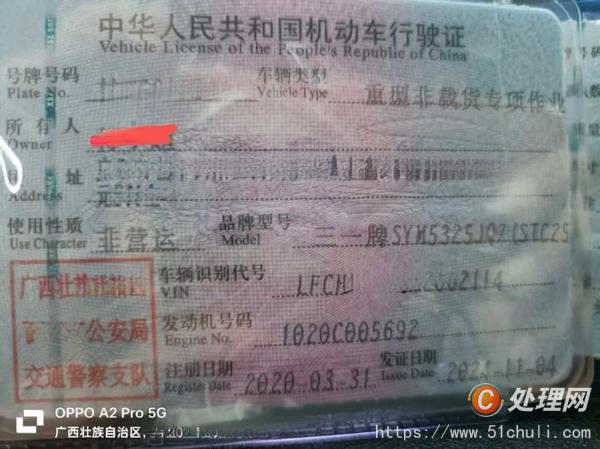 二手汽車吊