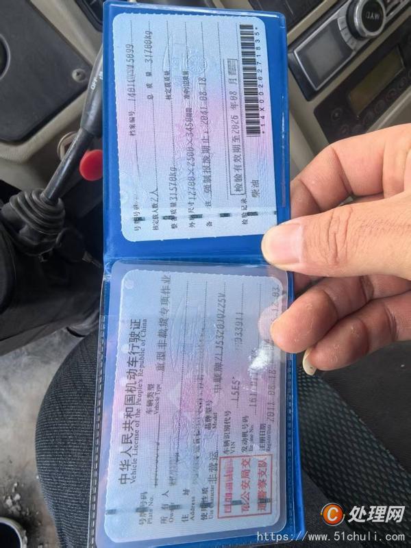 二手汽車吊