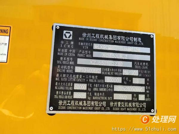 二手汽車吊