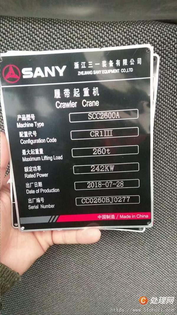 二手履帶吊