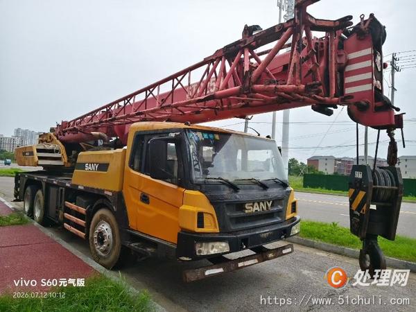 二手汽車吊