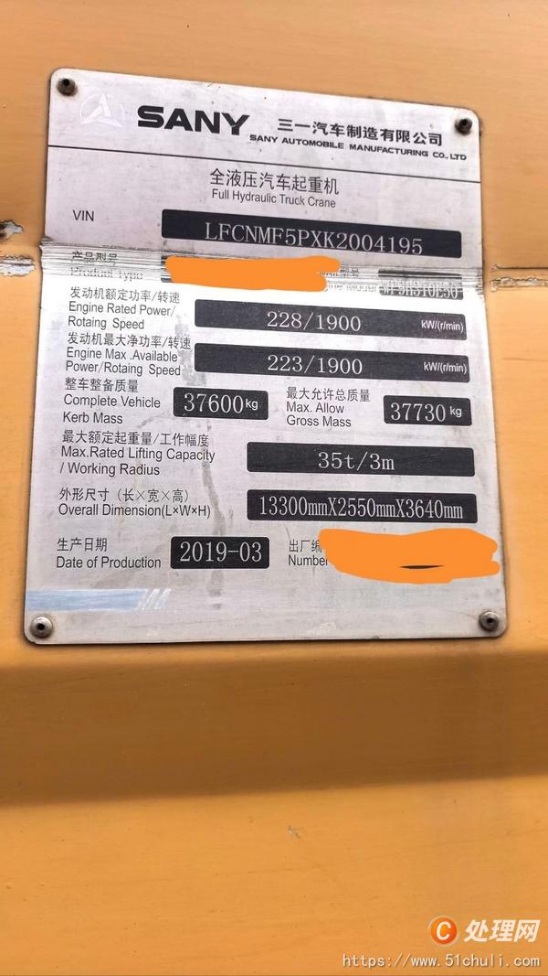 二手汽車吊