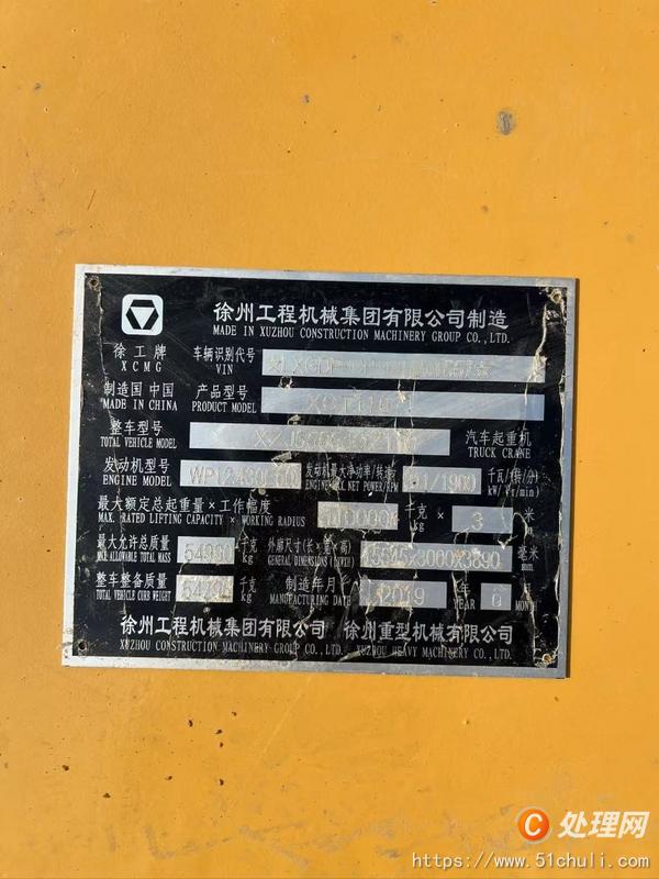 二手汽車吊