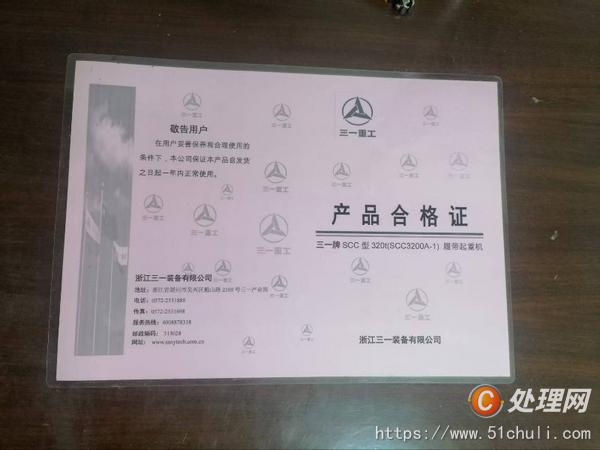 二手履帶吊