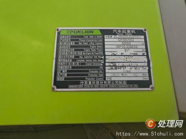 二手汽車吊