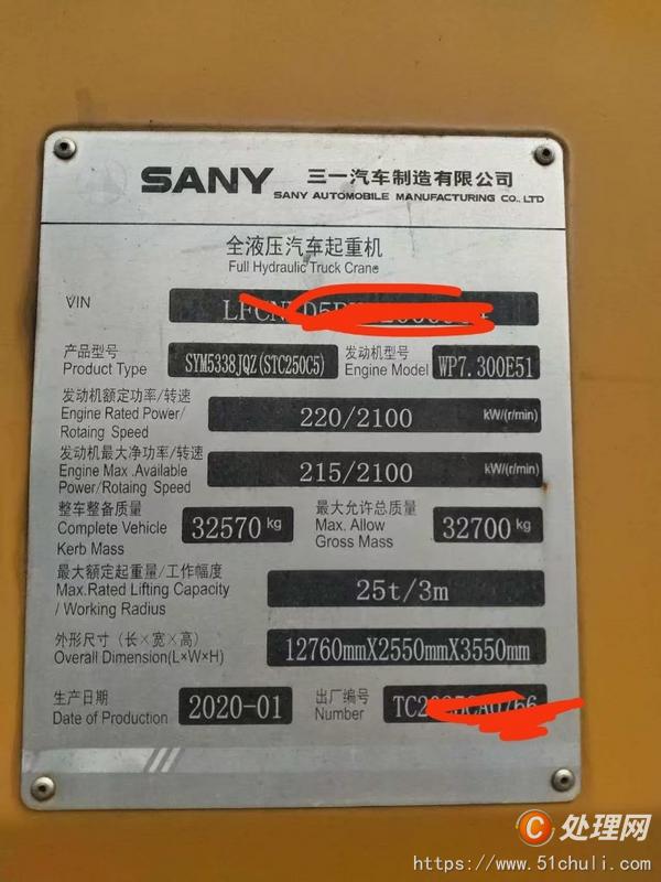 二手汽車吊