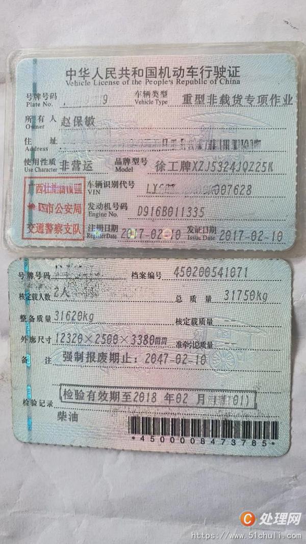 二手汽車吊