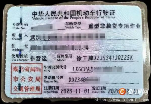 二手汽車吊