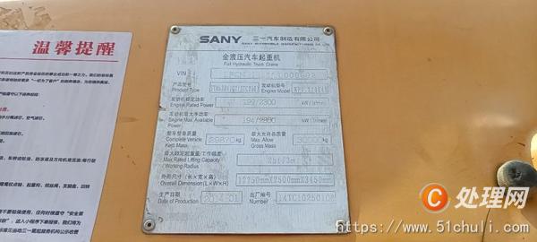 二手汽車吊