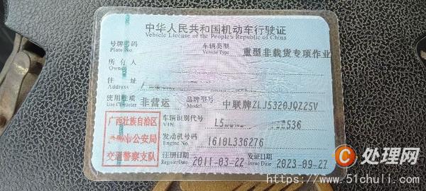 二手汽車吊