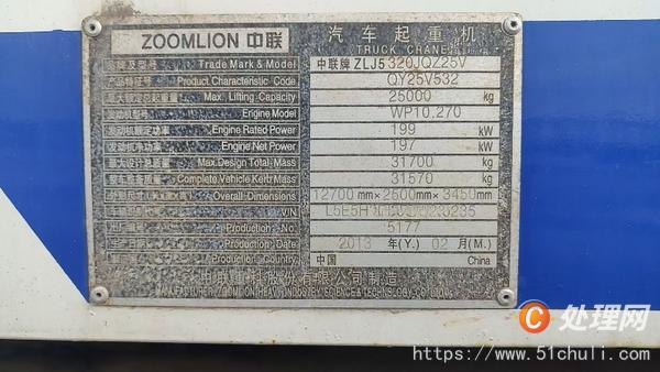 二手汽車吊