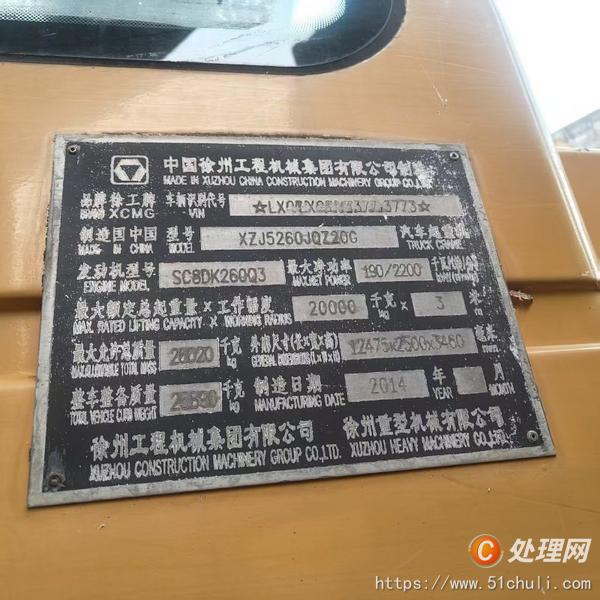 二手汽車吊
