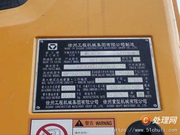 二手汽車吊