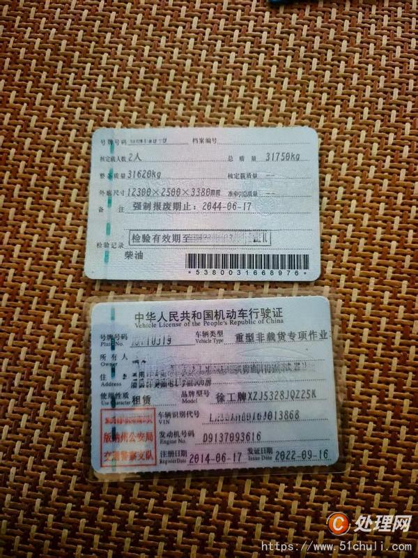 二手汽車吊