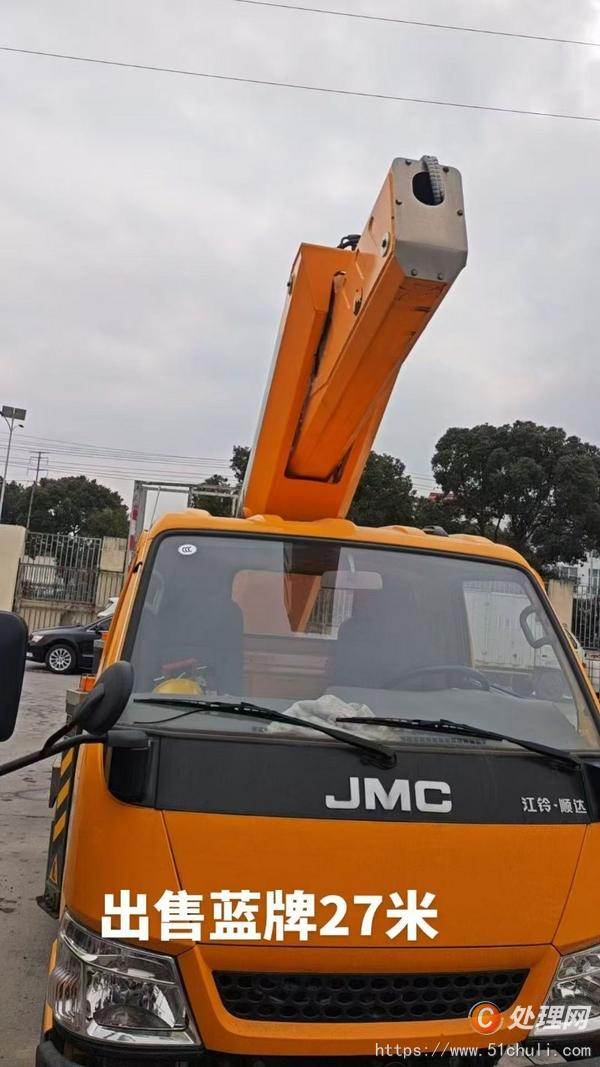 二手登高車
