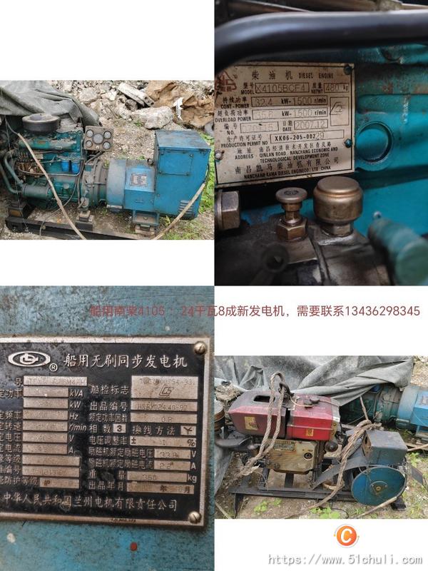 二手發(fā)電機(jī)