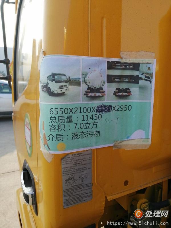 二手清洗吸污車