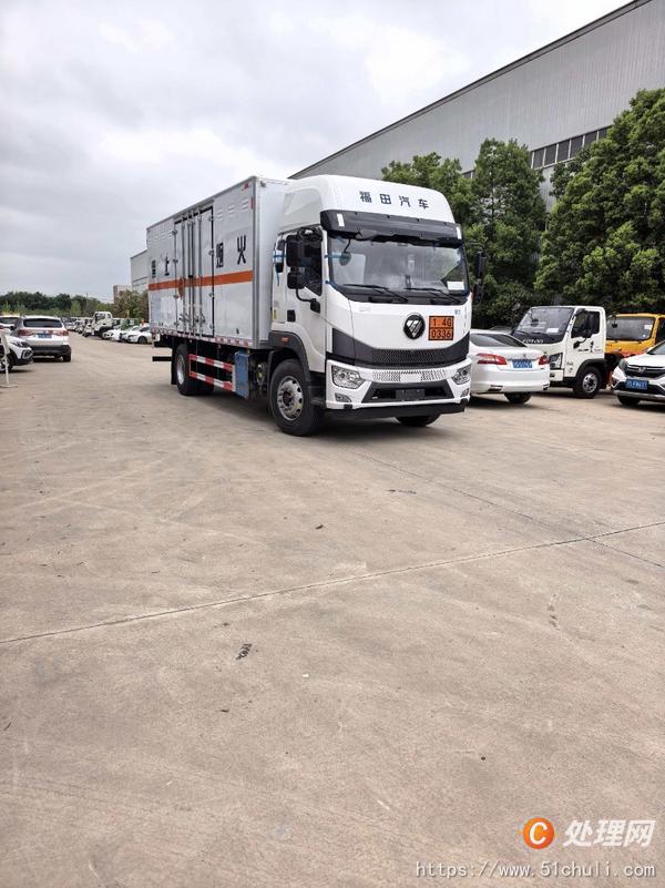 二手危險品車