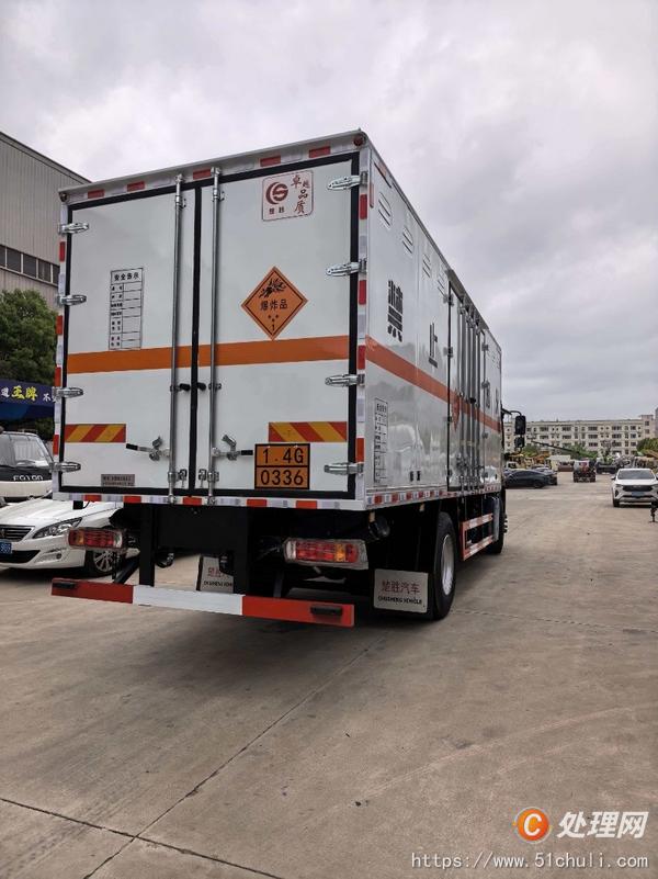二手危險品車