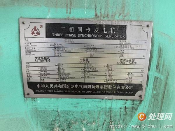 二手發(fā)電機(jī)