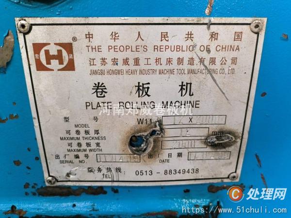 二手卷板機(jī)