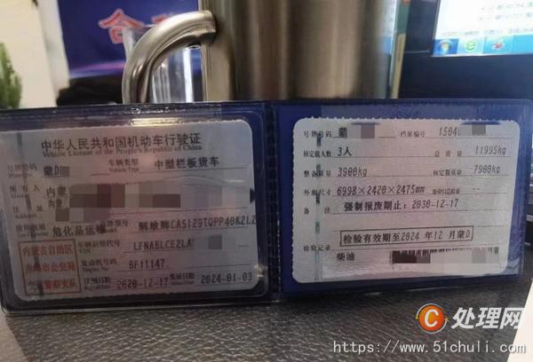 二手危險品車