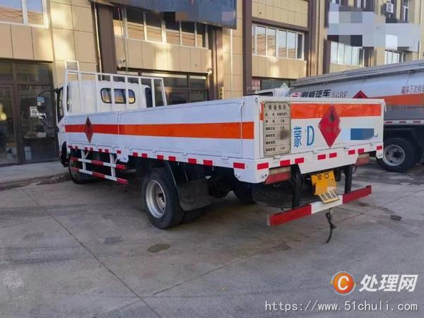 二手危險品車