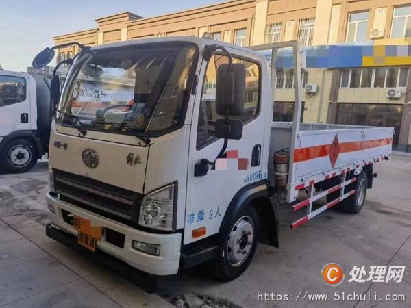 二手危險品車