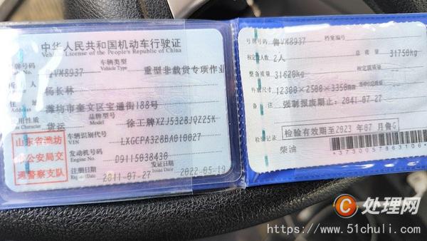 二手汽車吊