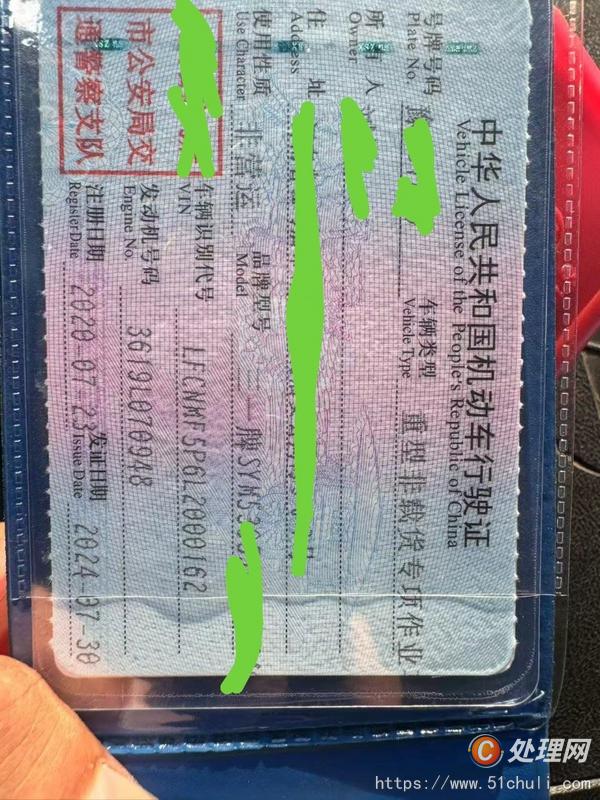 二手汽車吊