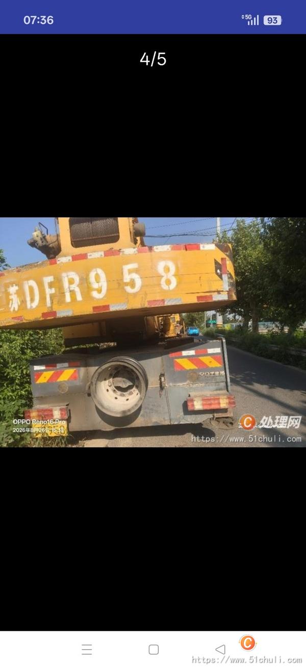 二手汽車吊