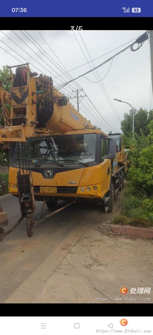二手汽車吊