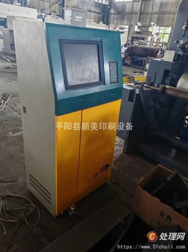 二手柔版印刷機