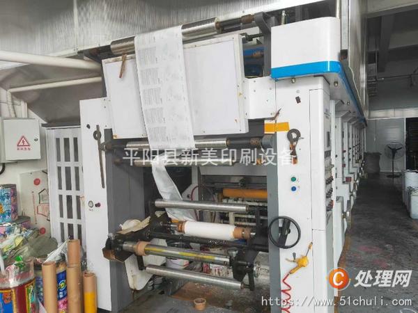 二手凹版印刷機