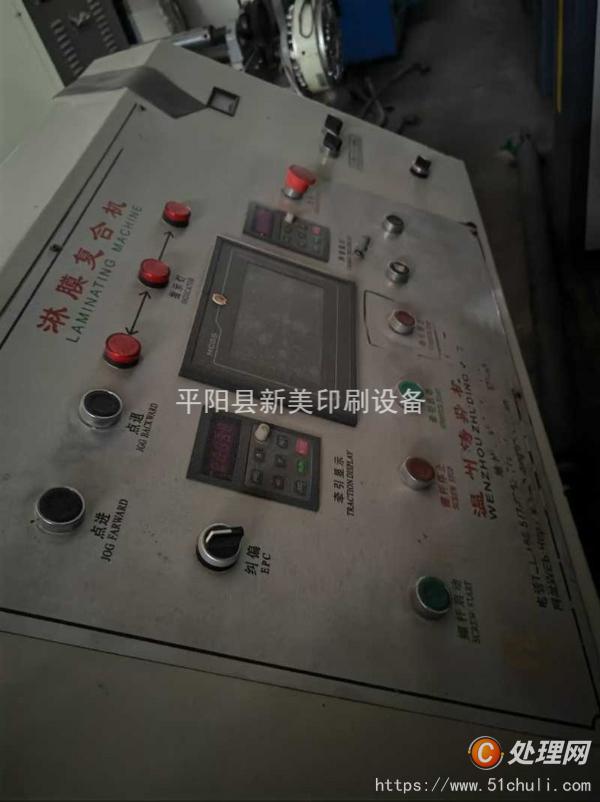 二手淋膜機