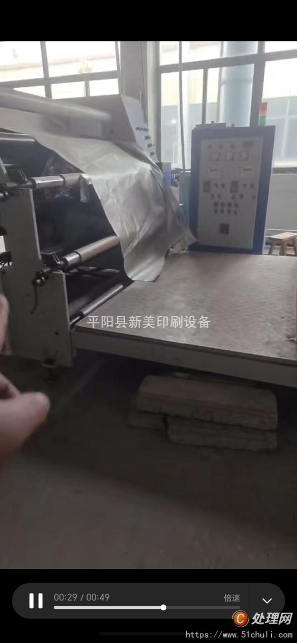 二手壓花機