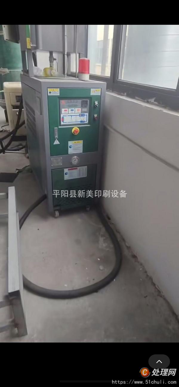 二手壓花機