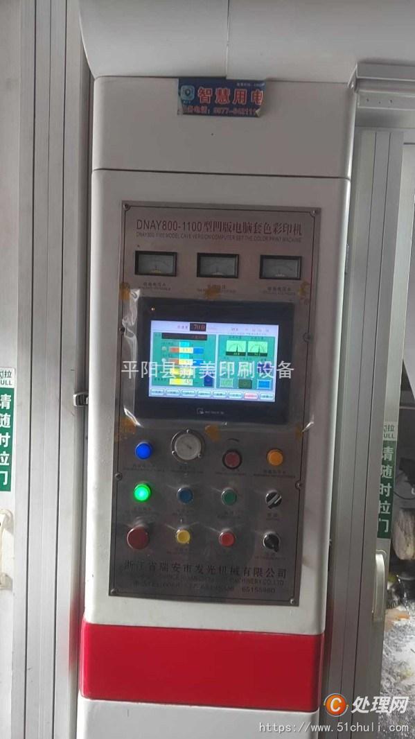 二手凹版印刷機(jī)