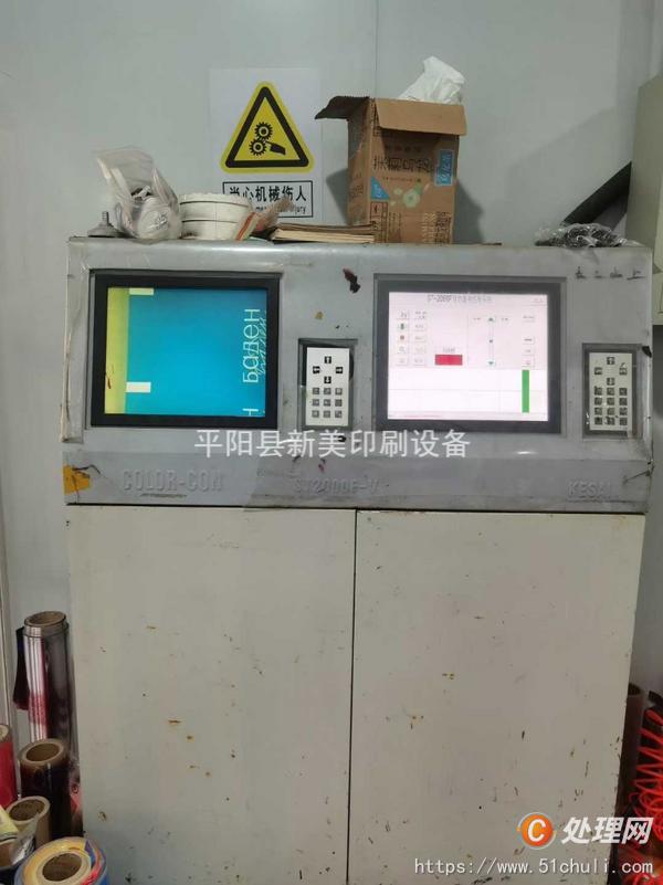 二手多色印刷機(jī)