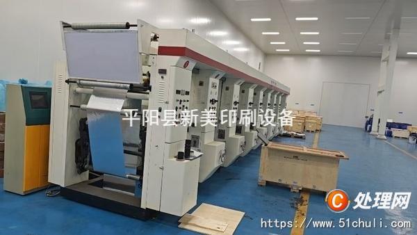二手多色印刷機(jī)