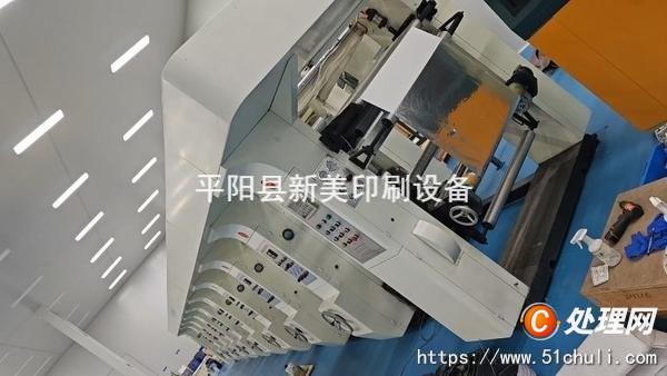 二手多色印刷機(jī)