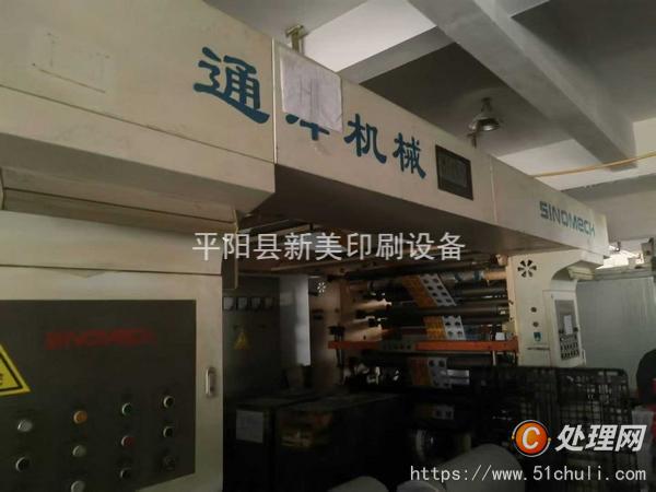 二手復(fù)合機(jī)