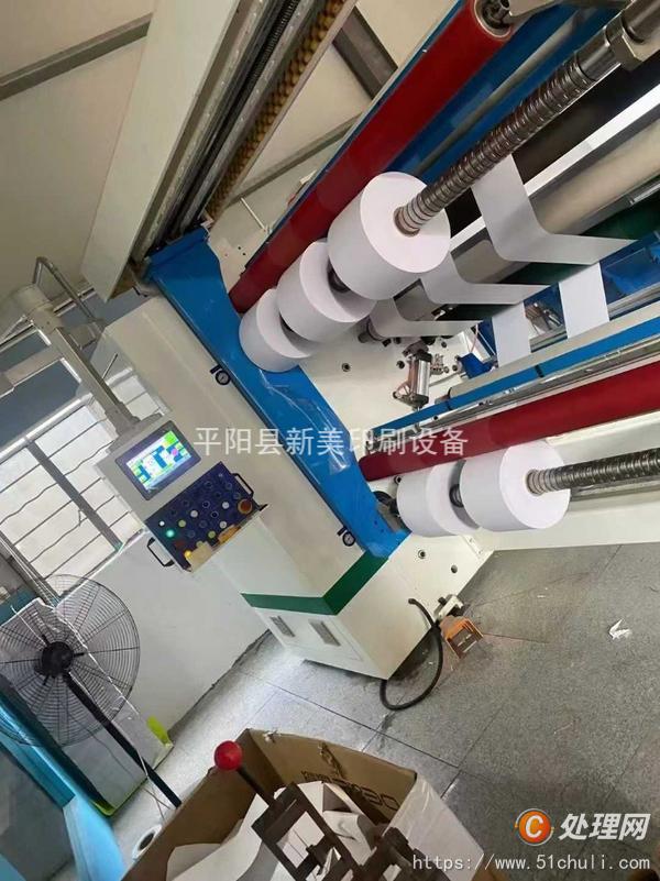 二手高速分切機