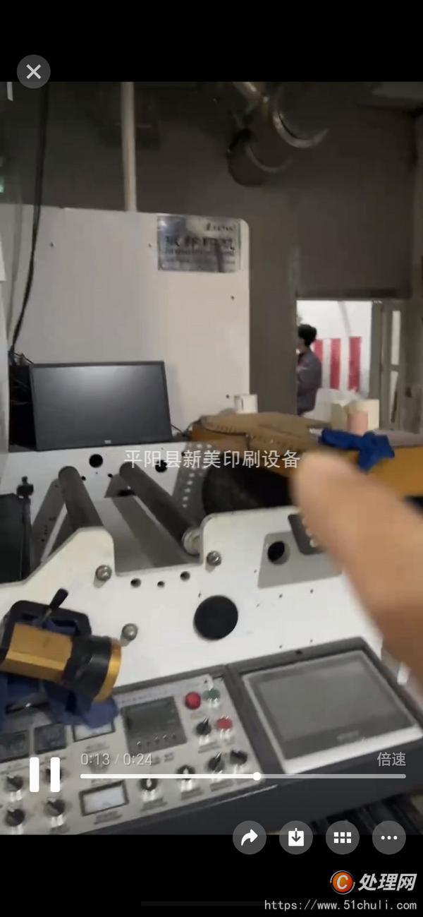 二手柔版印刷機(jī)